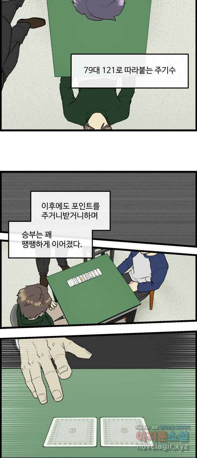킬더킹 넥스트 라운드 (65) - 10장 포커 10 9