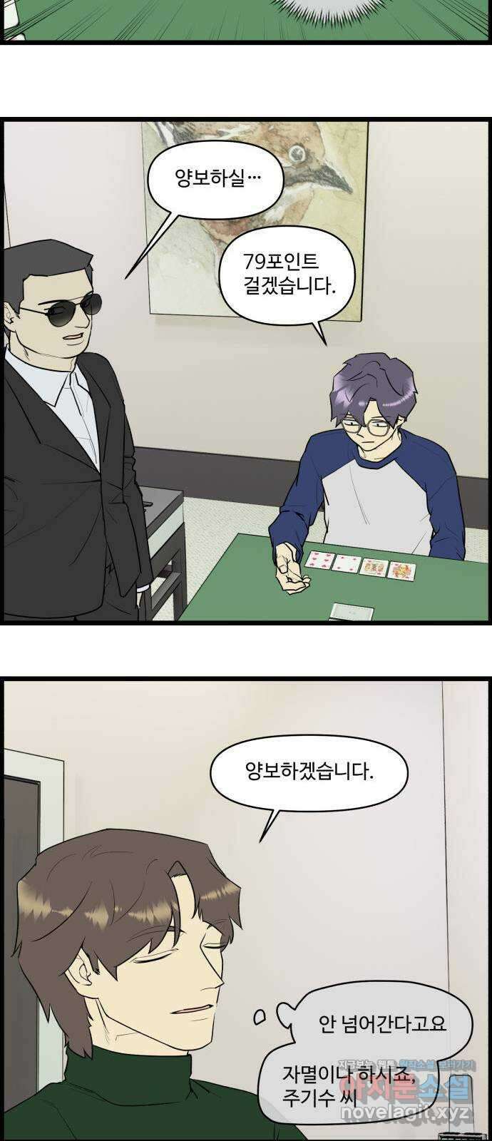 킬더킹 넥스트 라운드 (65) - 10장 포커 10 11