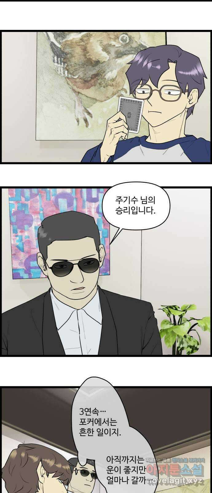 킬더킹 넥스트 라운드 (65) - 10장 포커 10 12