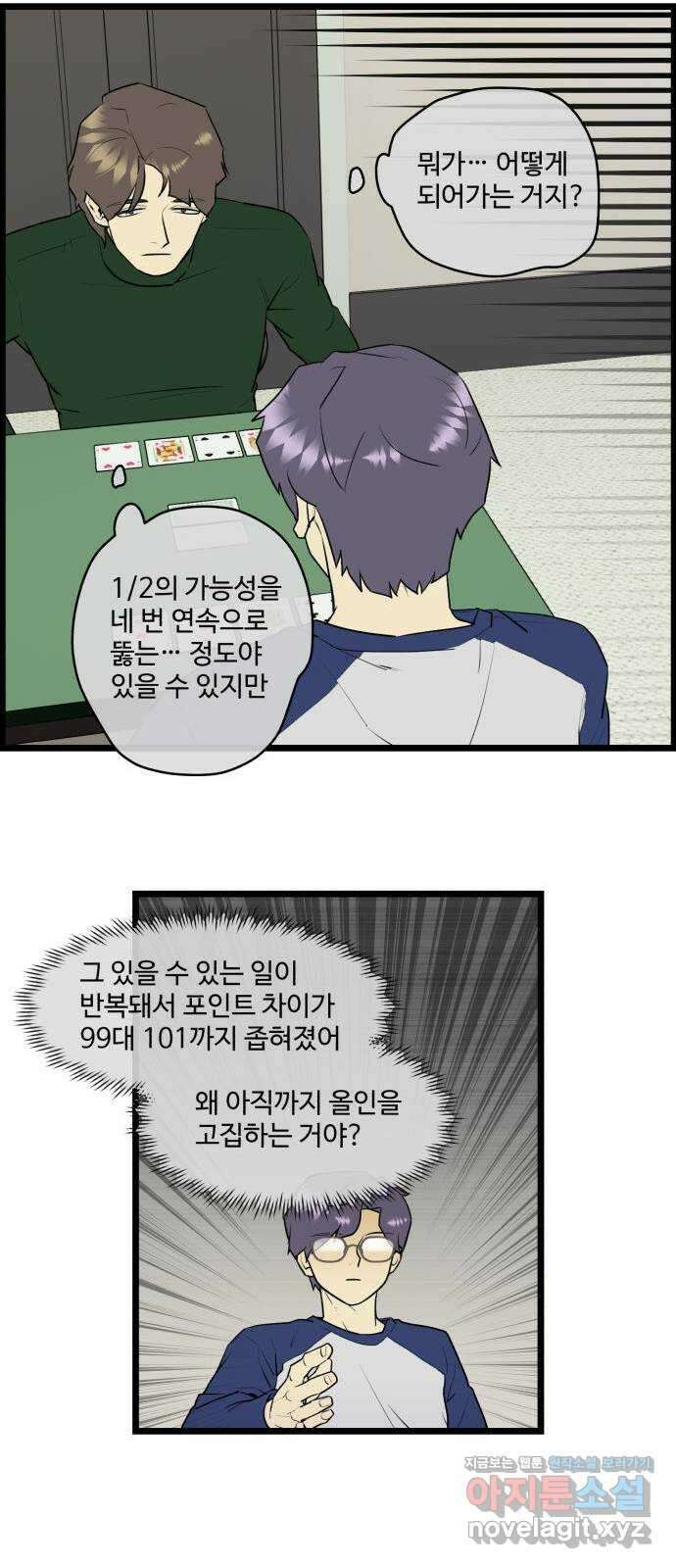 킬더킹 넥스트 라운드 (65) - 10장 포커 10 16