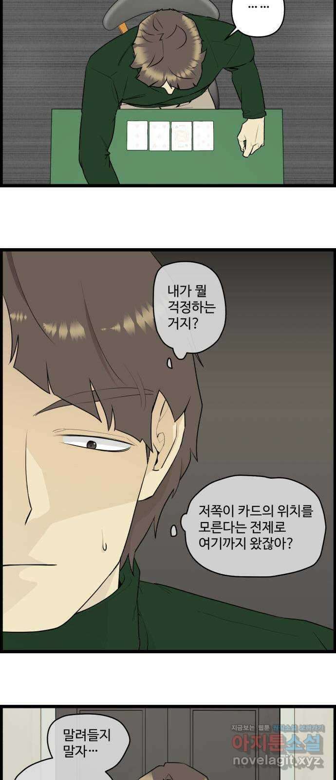 킬더킹 넥스트 라운드 (65) - 10장 포커 10 21