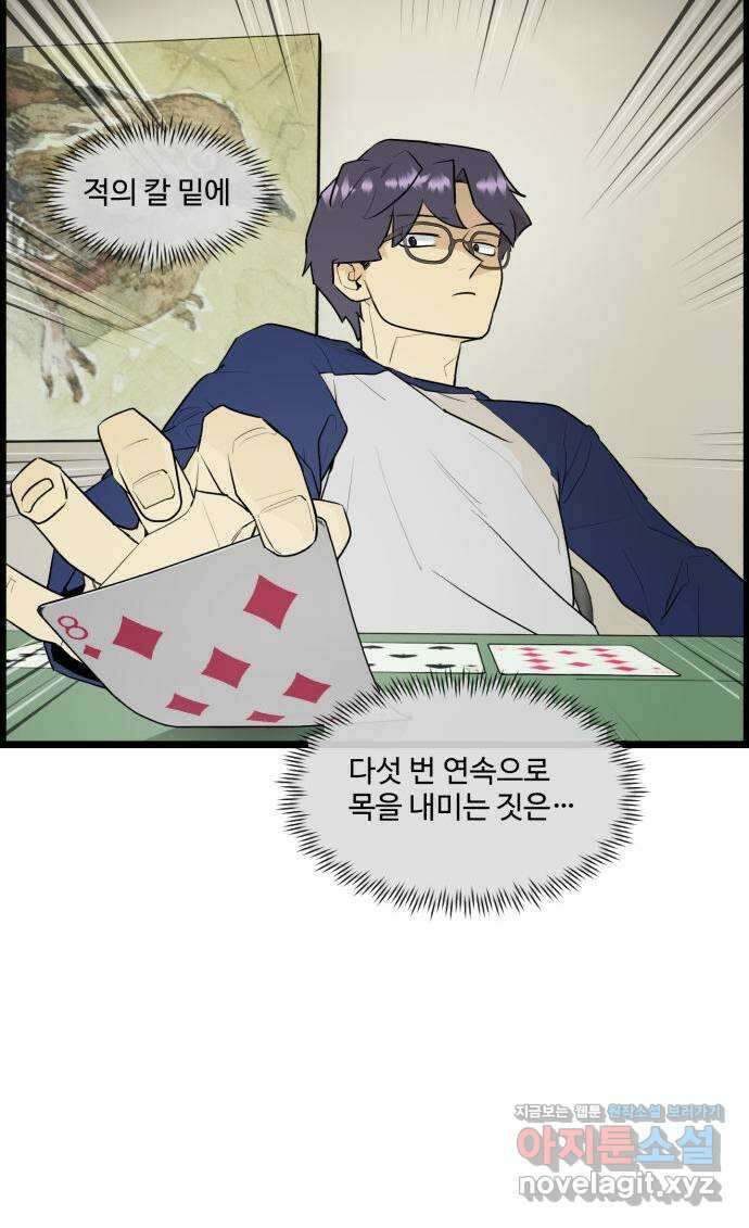 킬더킹 넥스트 라운드 (65) - 10장 포커 10 24