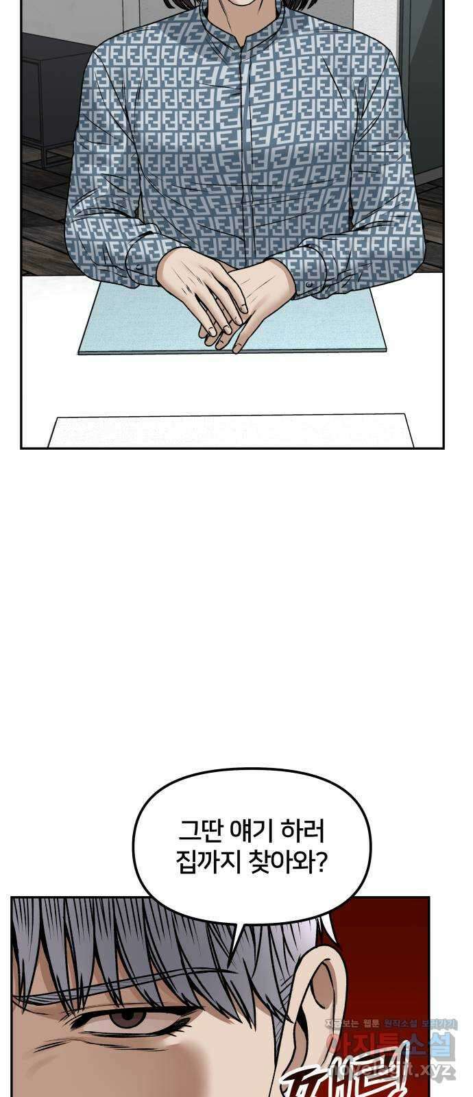 부캐인생 44화 오고 가고 8