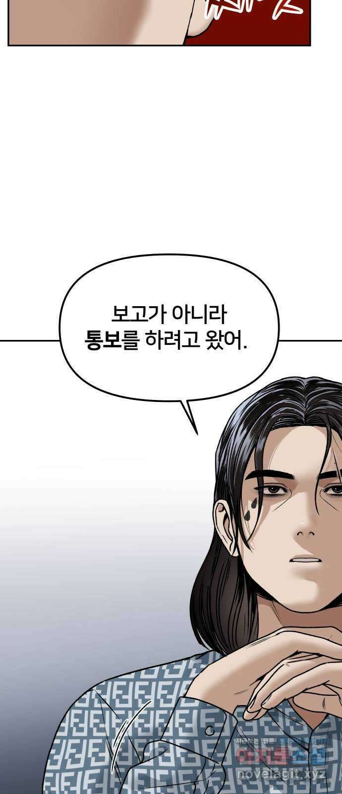 부캐인생 44화 오고 가고 9