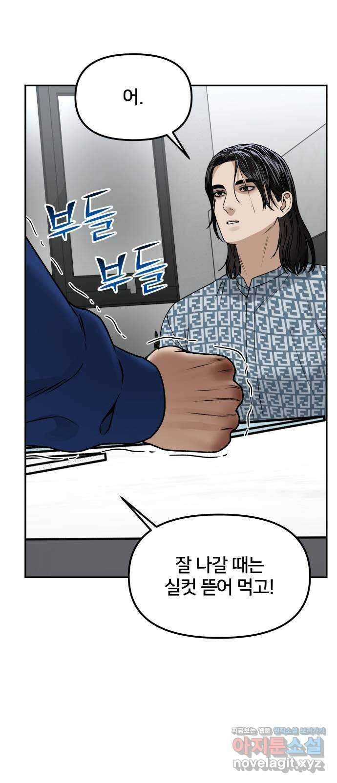 부캐인생 44화 오고 가고 14
