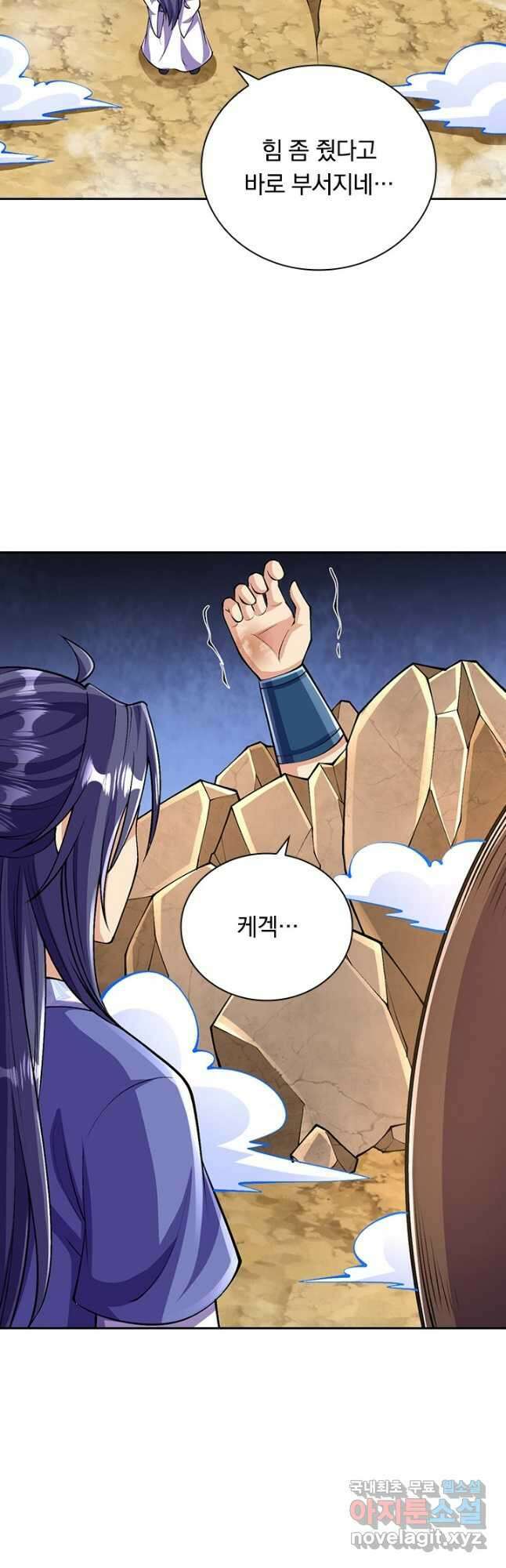 선조귀환 77화 6