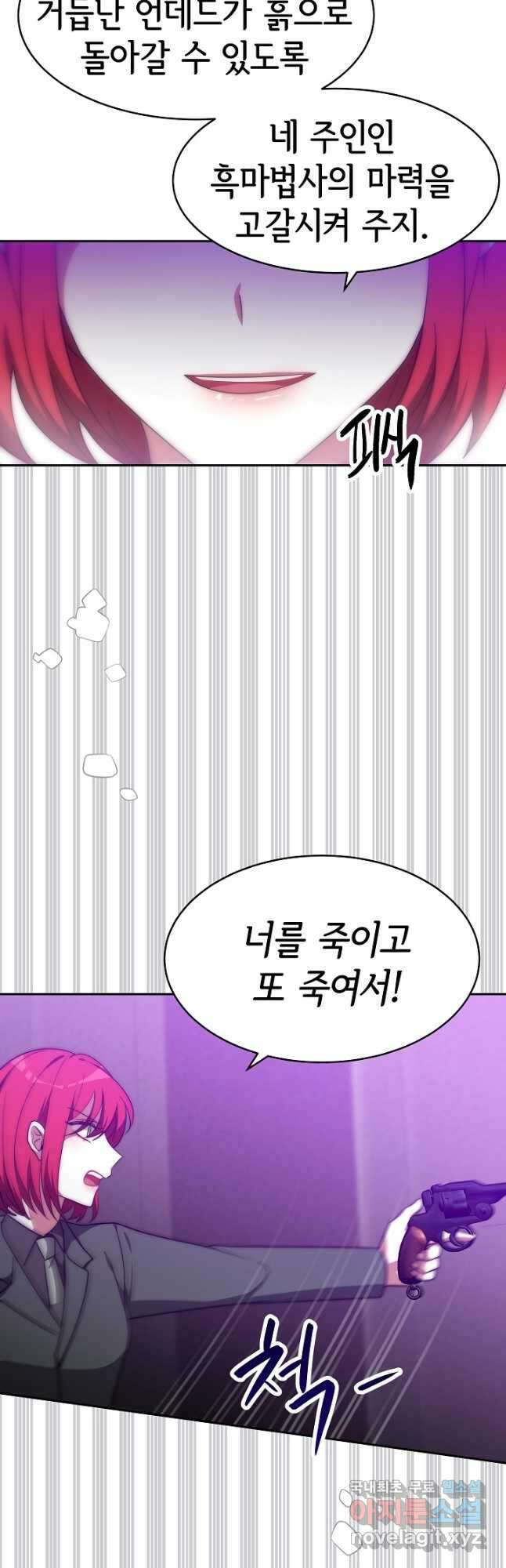 악녀는 패밀리의 숭배를 받고 62화 3