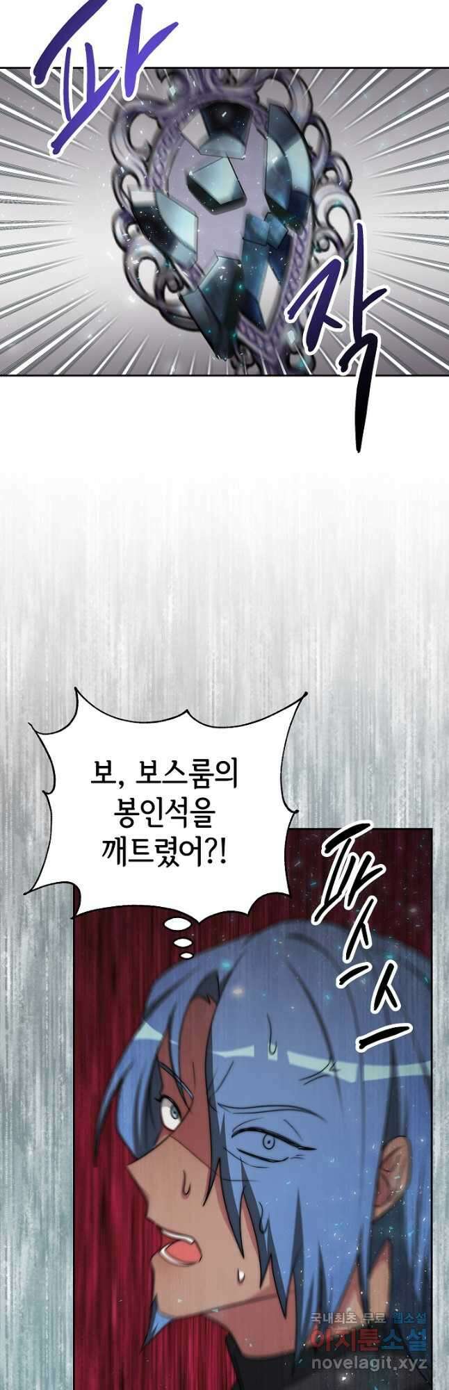 악녀는 패밀리의 숭배를 받고 62화 7
