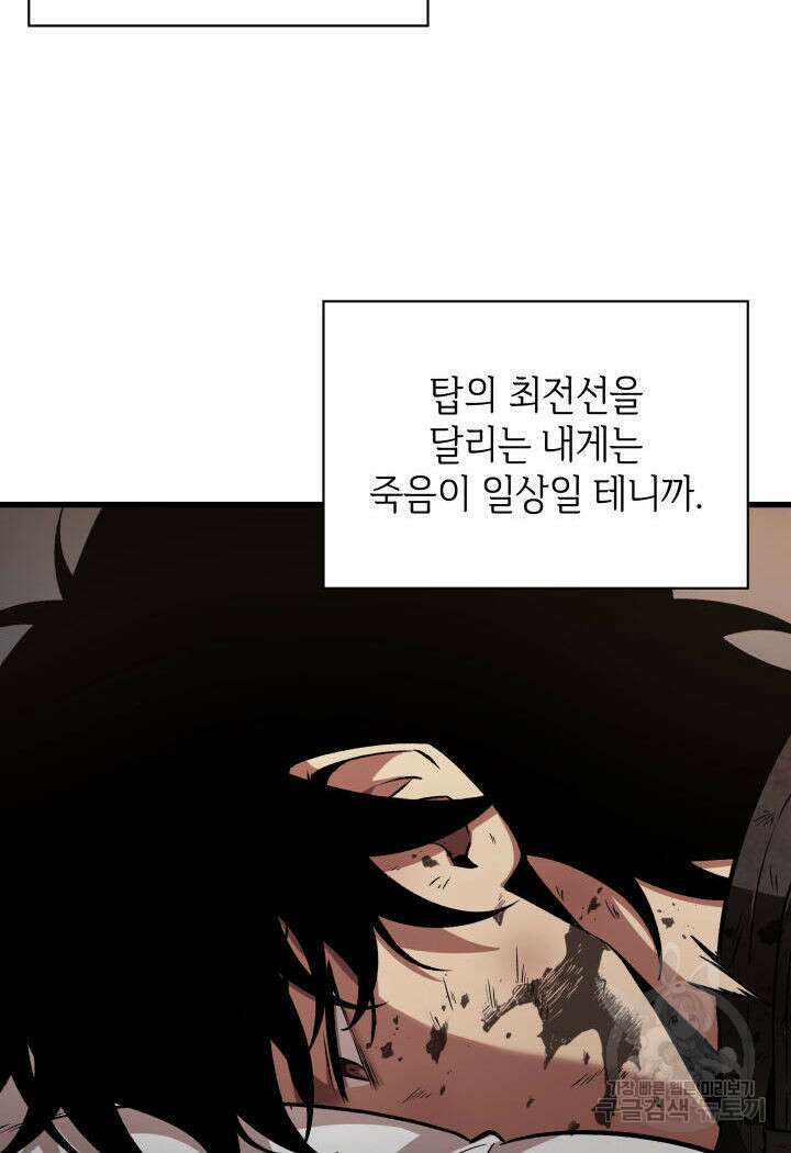 픽 미 업! 13화 4