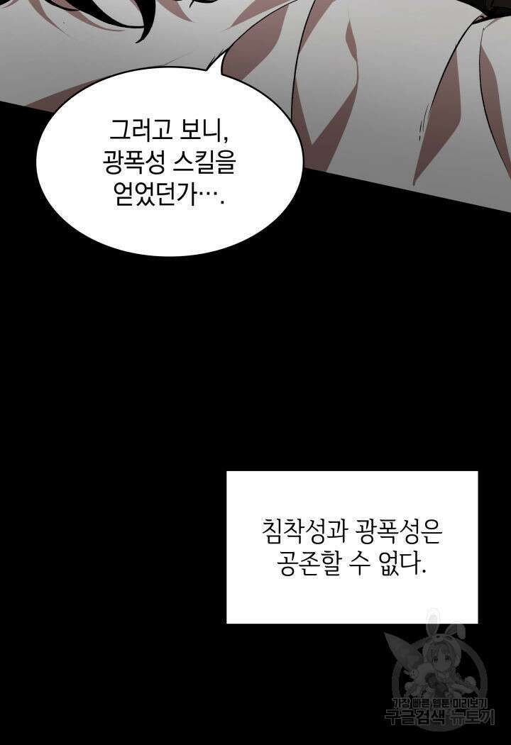 픽 미 업! 13화 5