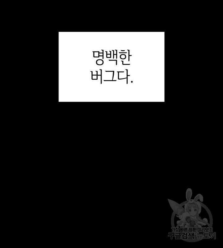 픽 미 업! 13화 6