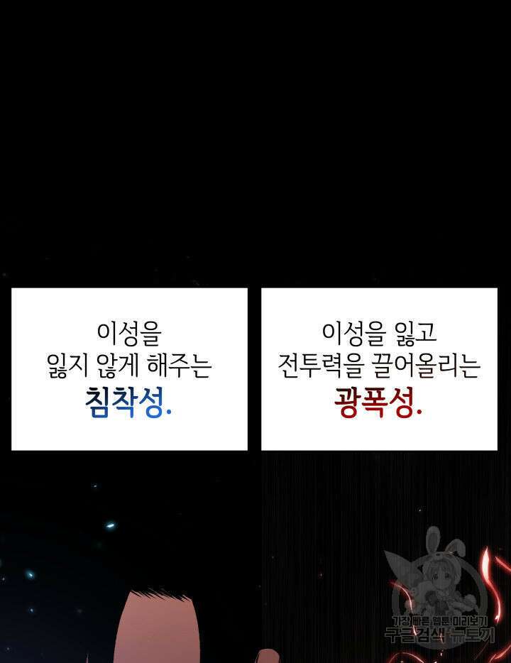 픽 미 업! 13화 7
