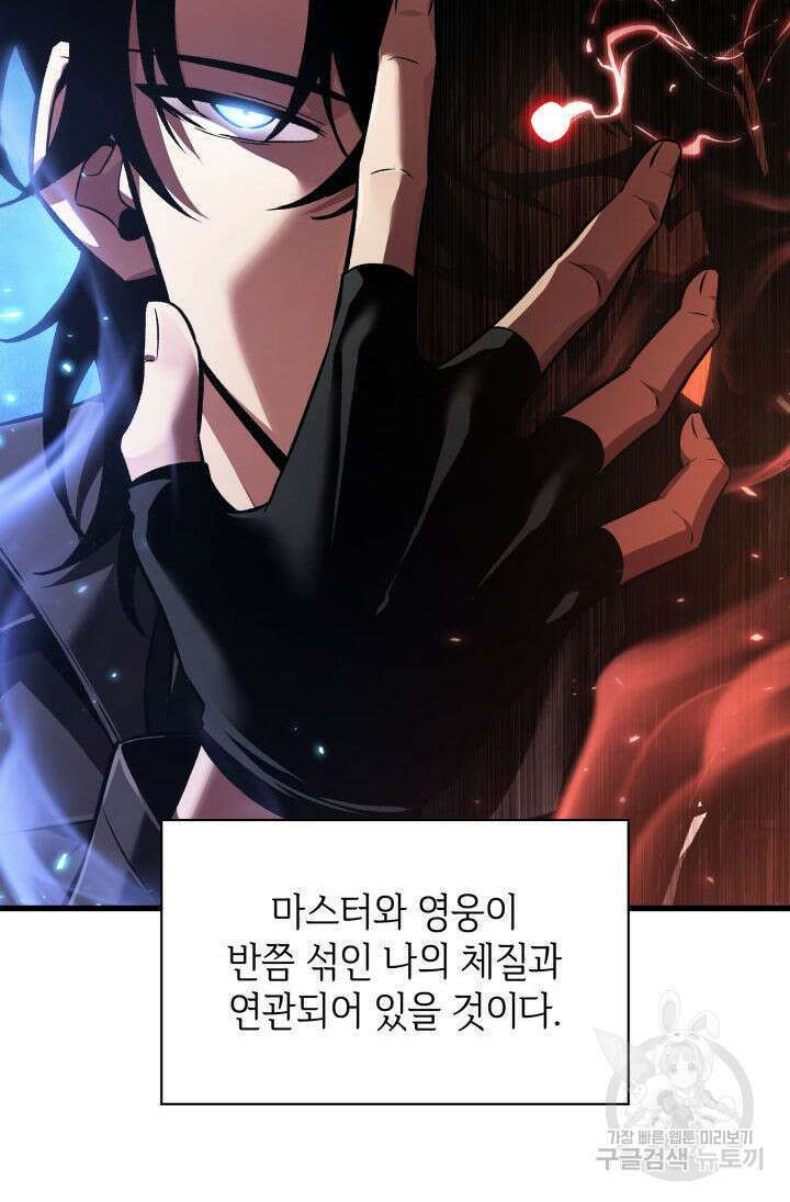 픽 미 업! 13화 8