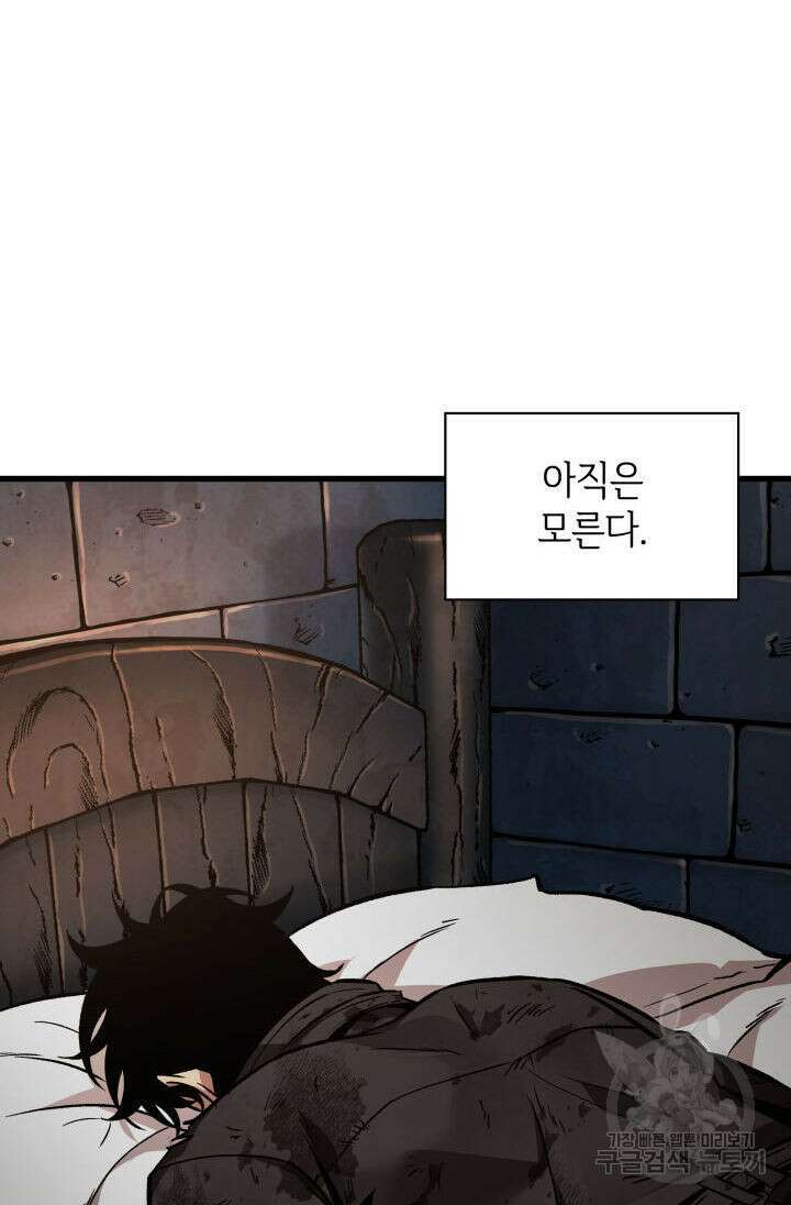 픽 미 업! 13화 9