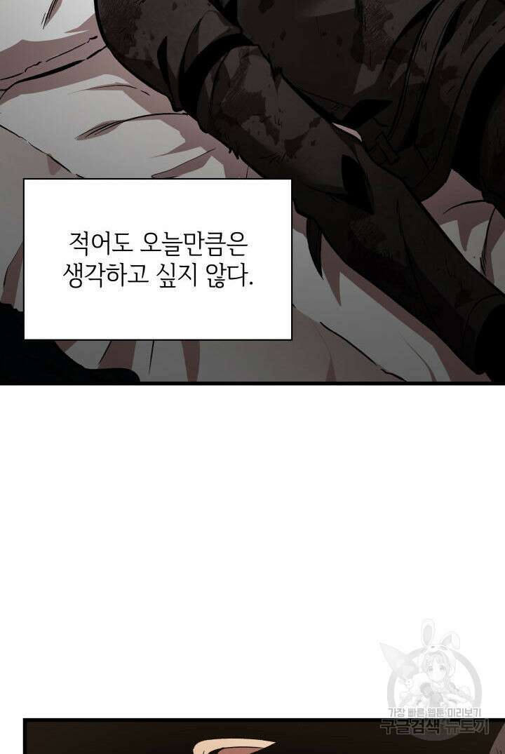 픽 미 업! 13화 10