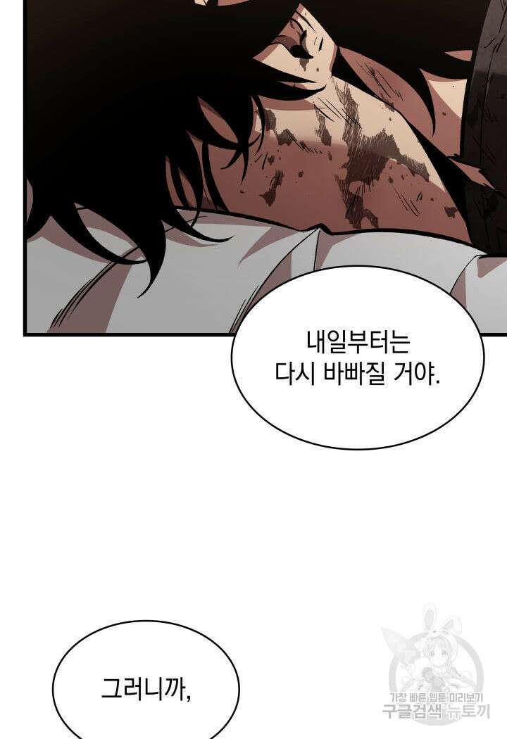 픽 미 업! 13화 11