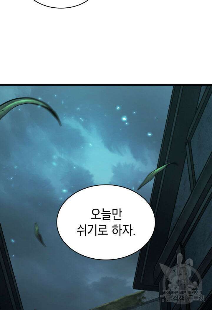 픽 미 업! 13화 12