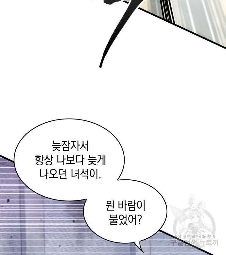 픽 미 업! 13화 19