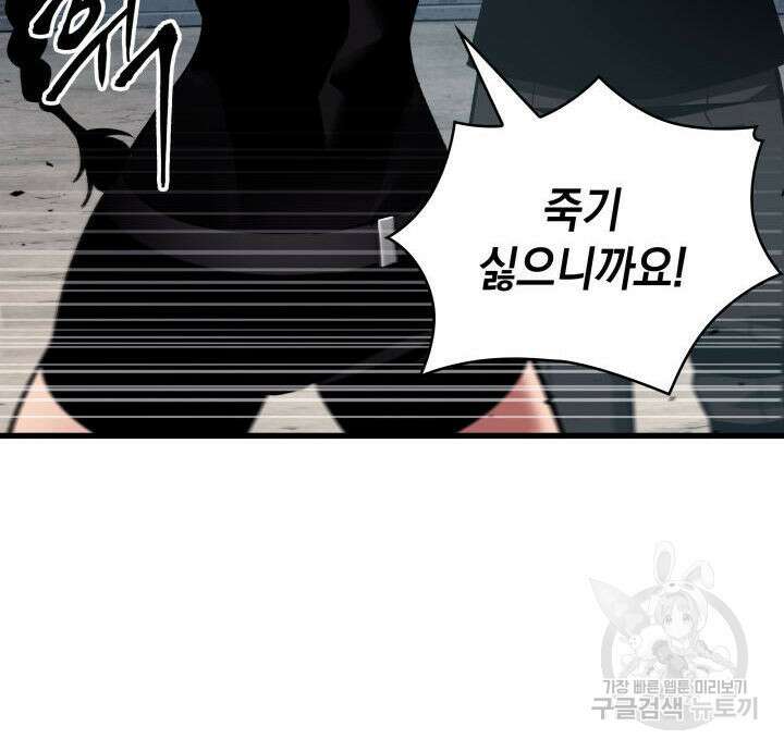 픽 미 업! 13화 21