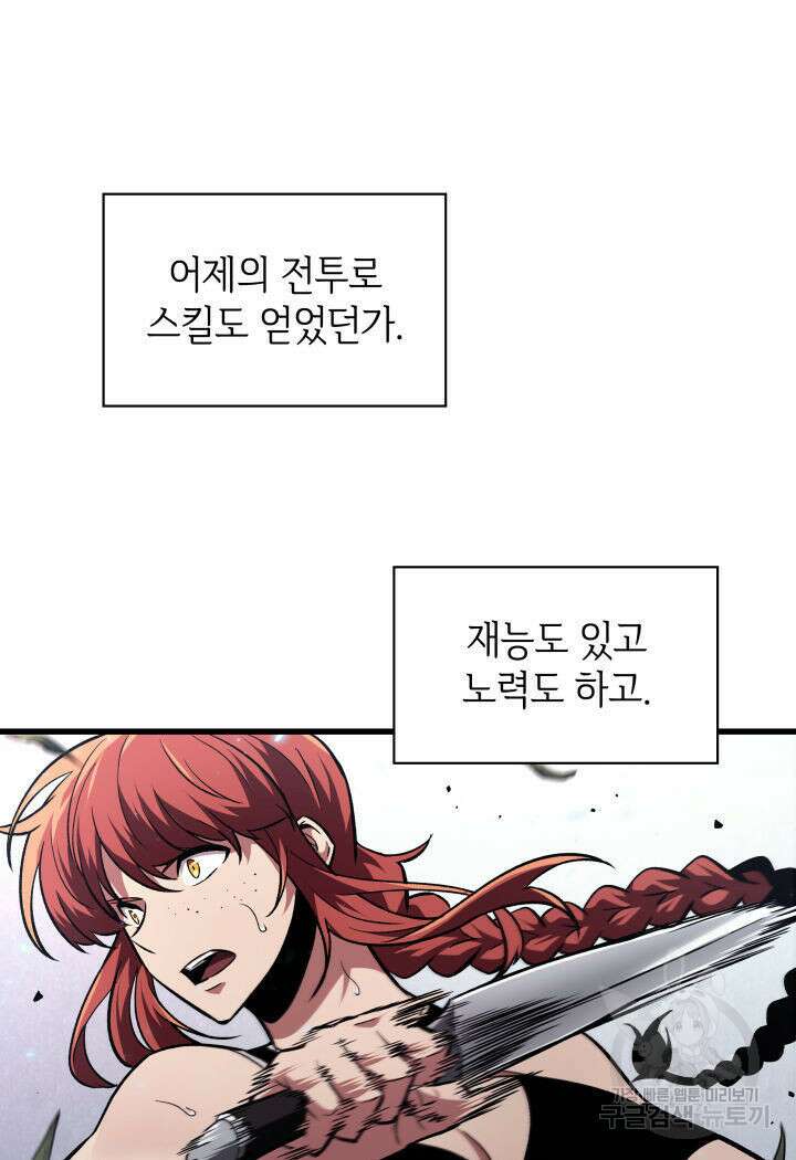 픽 미 업! 13화 22