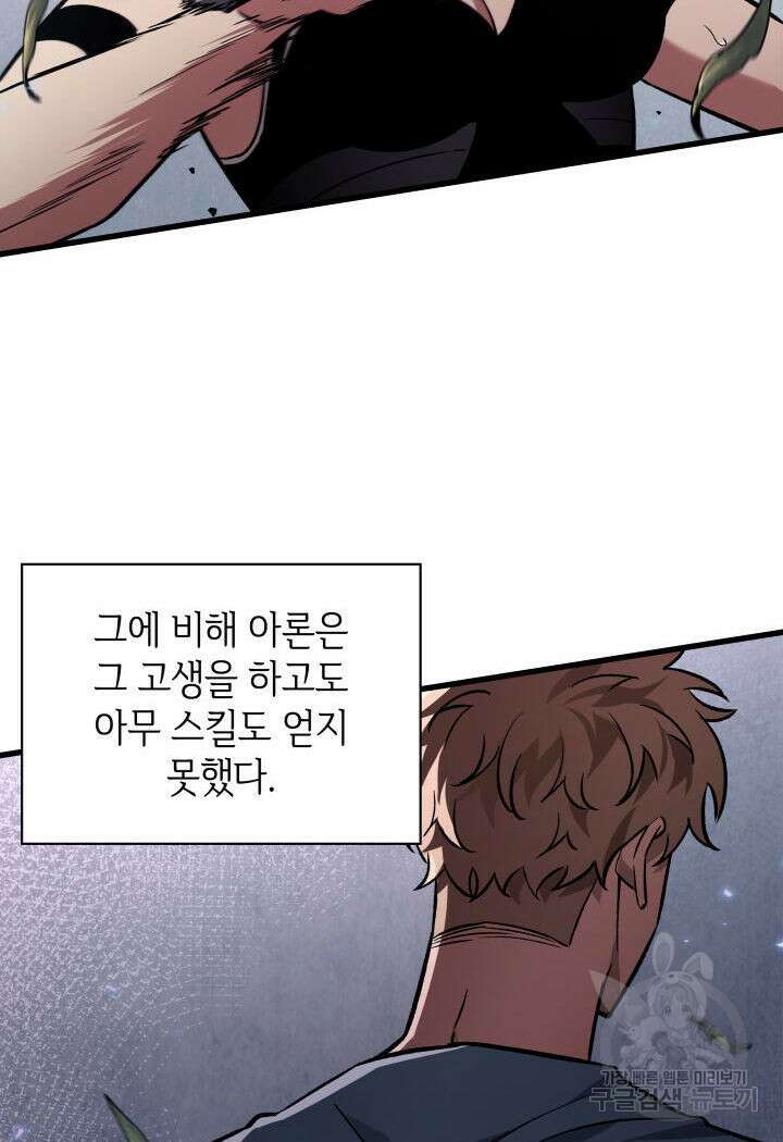 픽 미 업! 13화 23