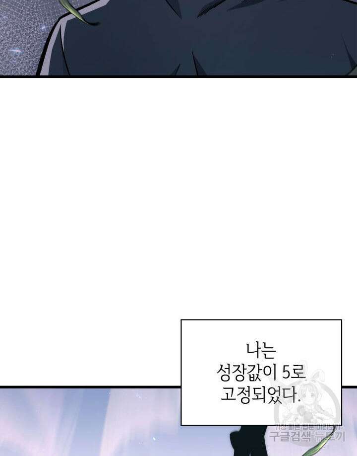 픽 미 업! 13화 24