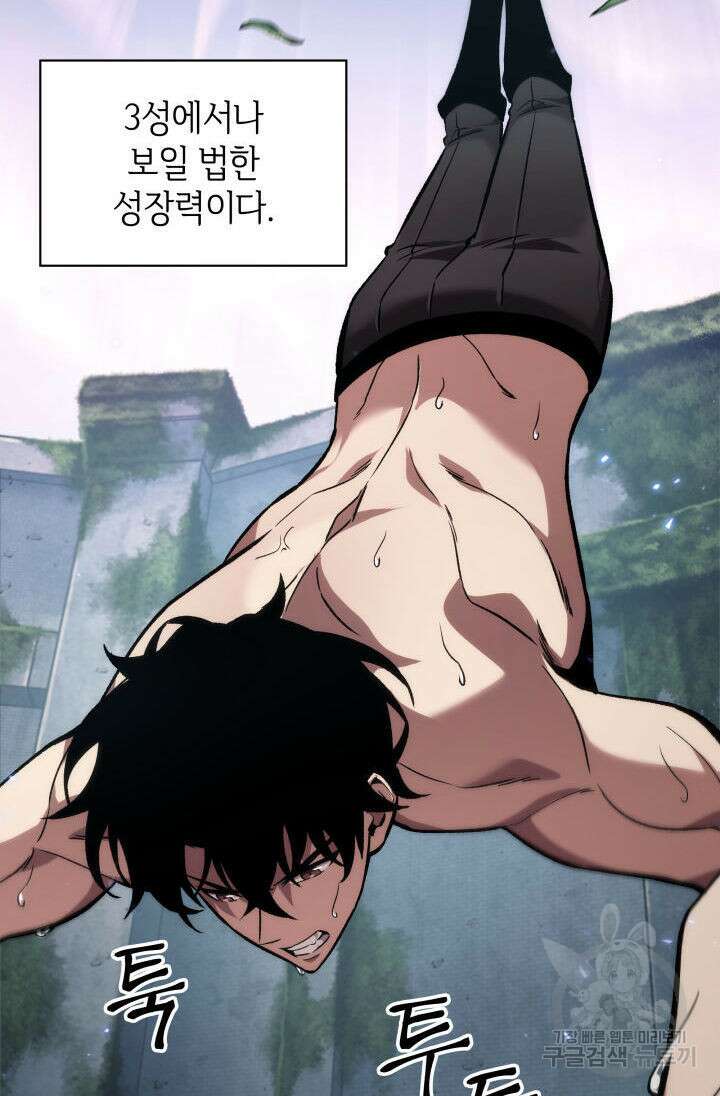 픽 미 업! 13화 25