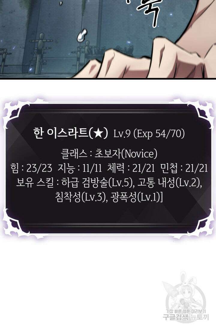 픽 미 업! 13화 26
