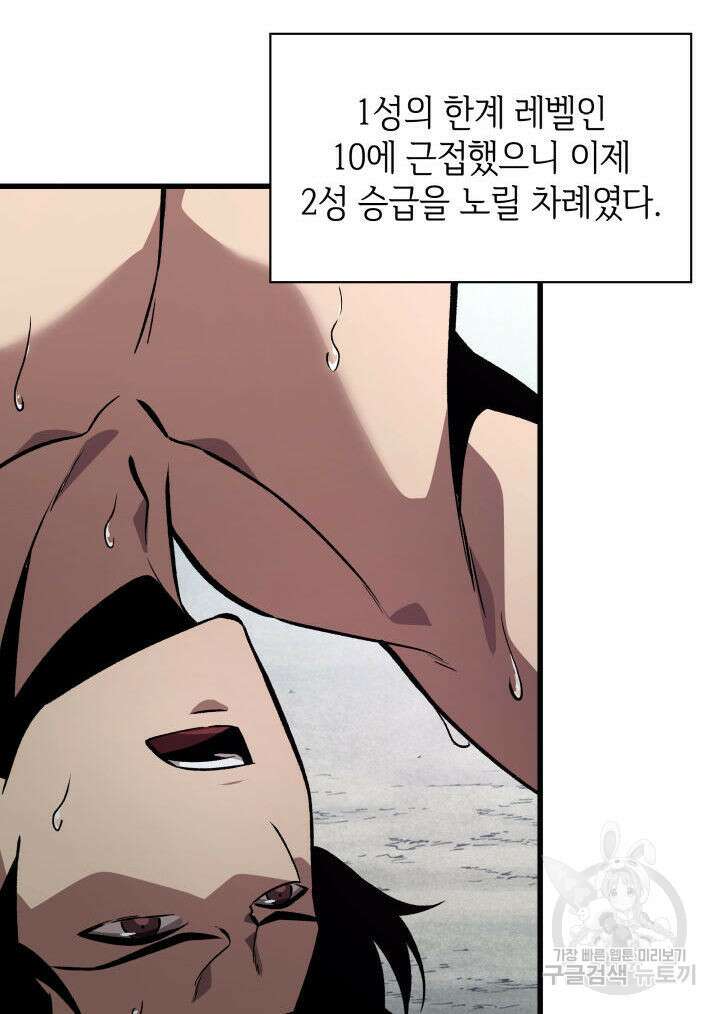 픽 미 업! 13화 27