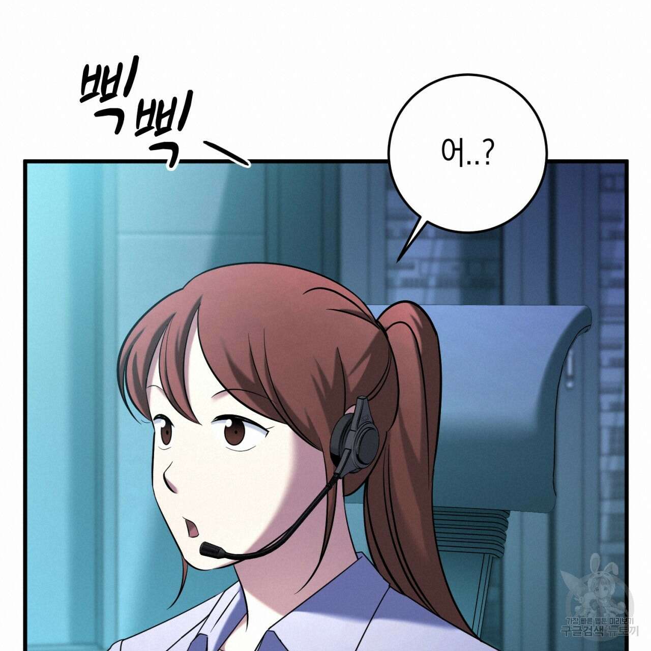 철수를 구하시오 51화 18