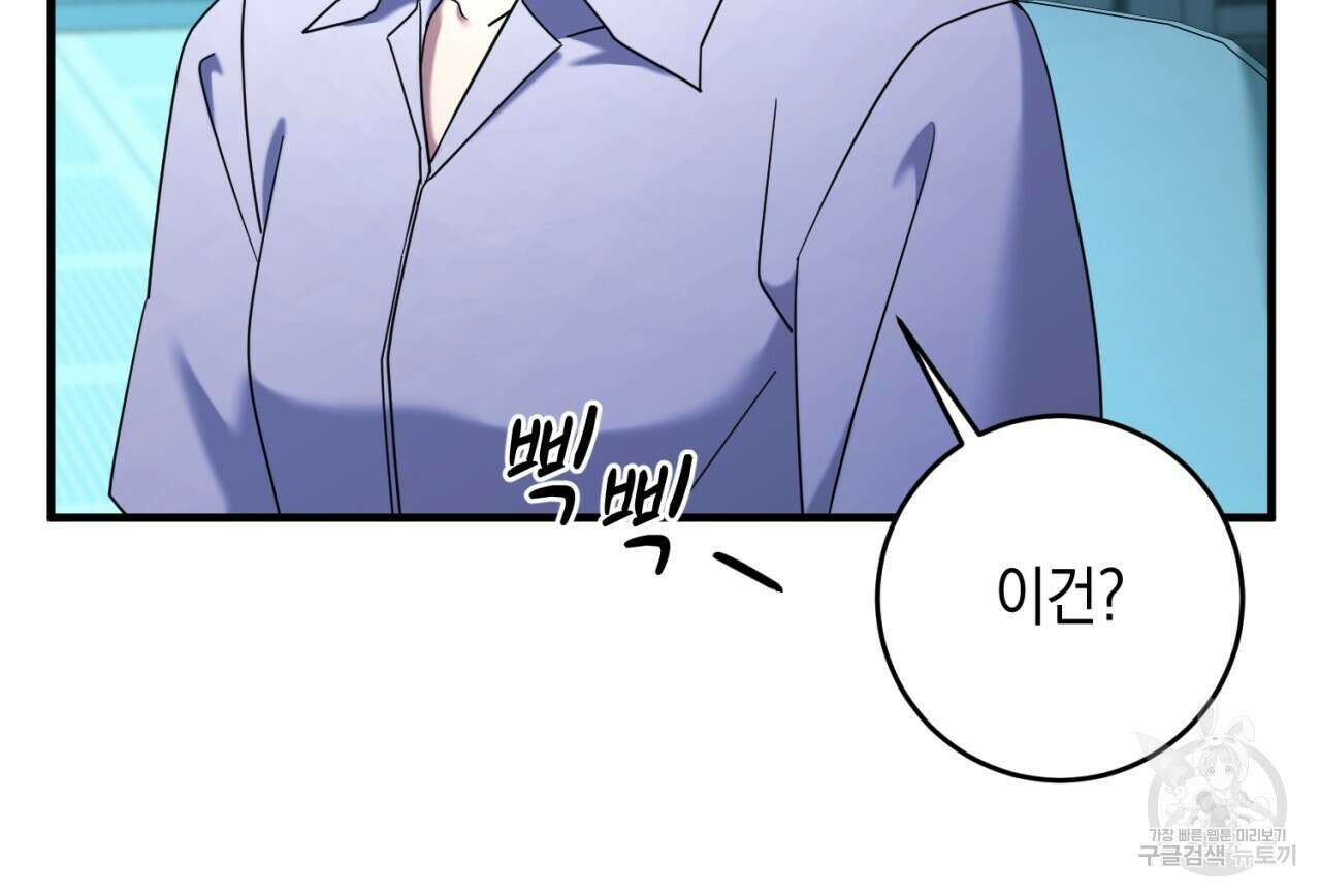 철수를 구하시오 51화 19