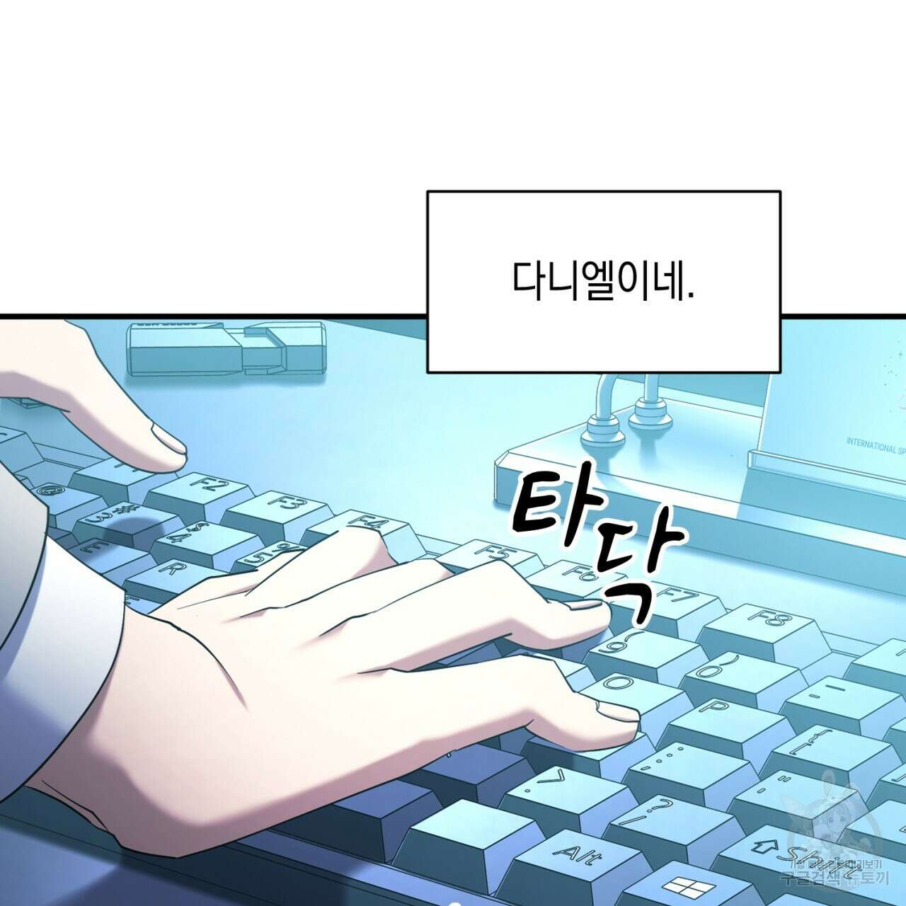 철수를 구하시오 51화 26
