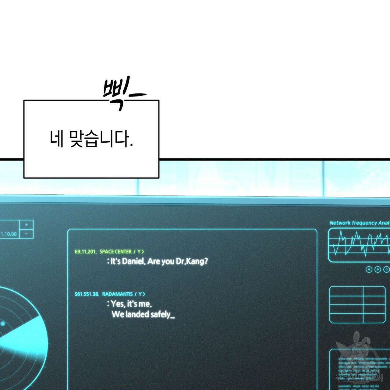 철수를 구하시오 51화 29