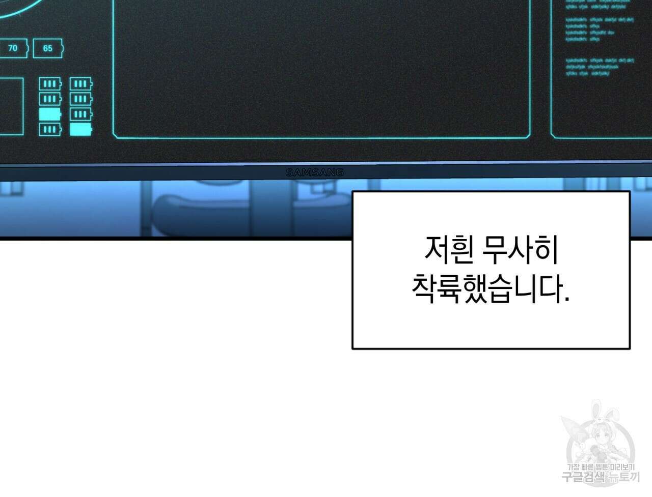 철수를 구하시오 51화 30