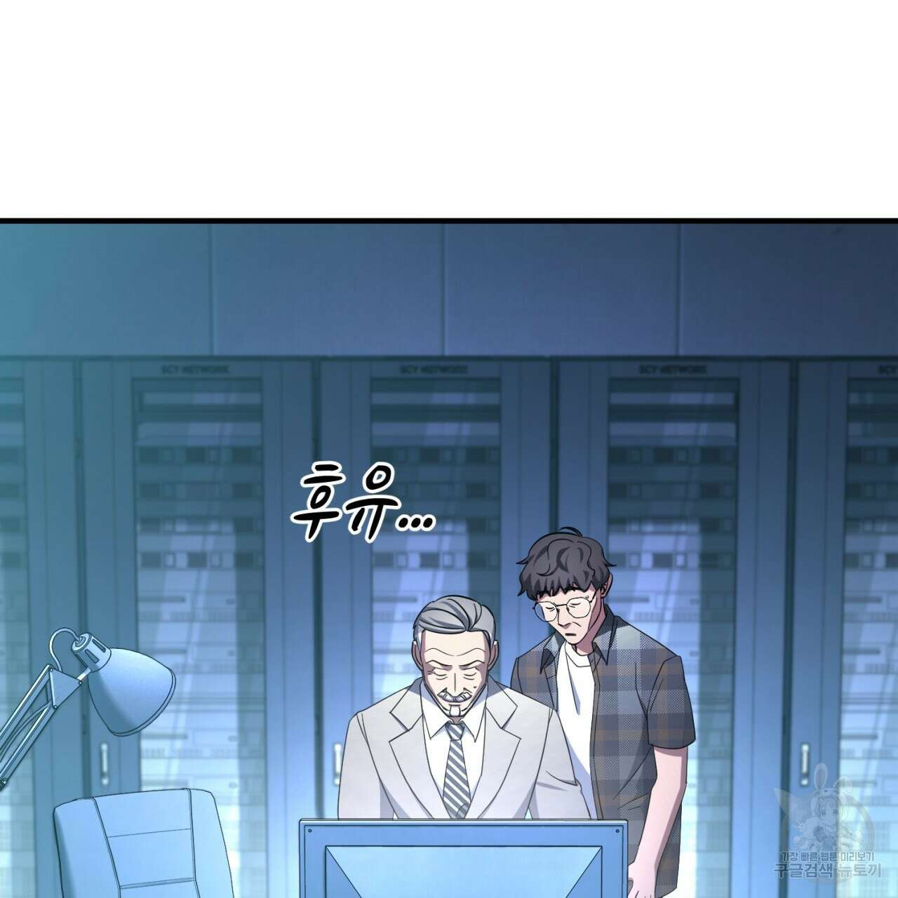 철수를 구하시오 51화 31