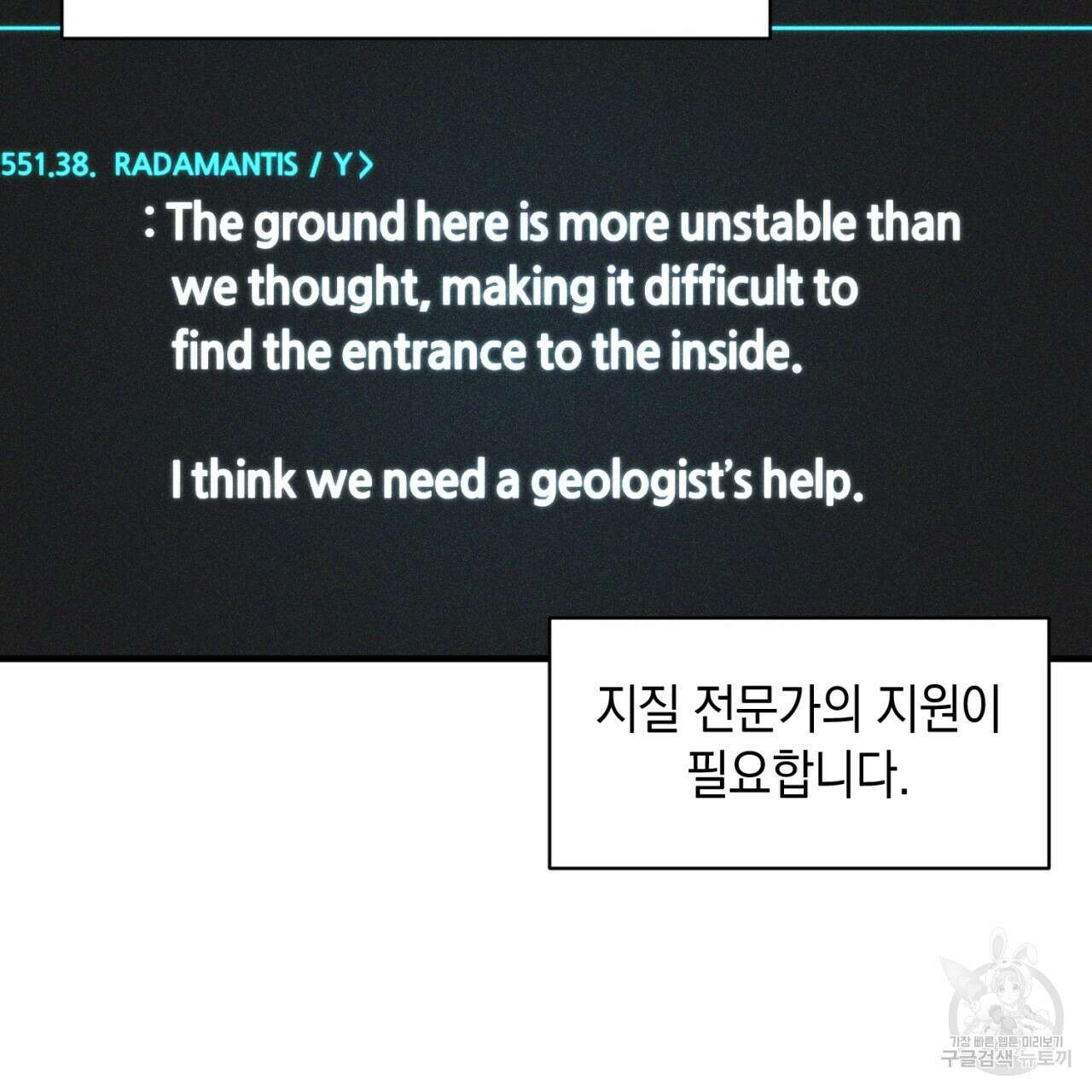 철수를 구하시오 51화 33