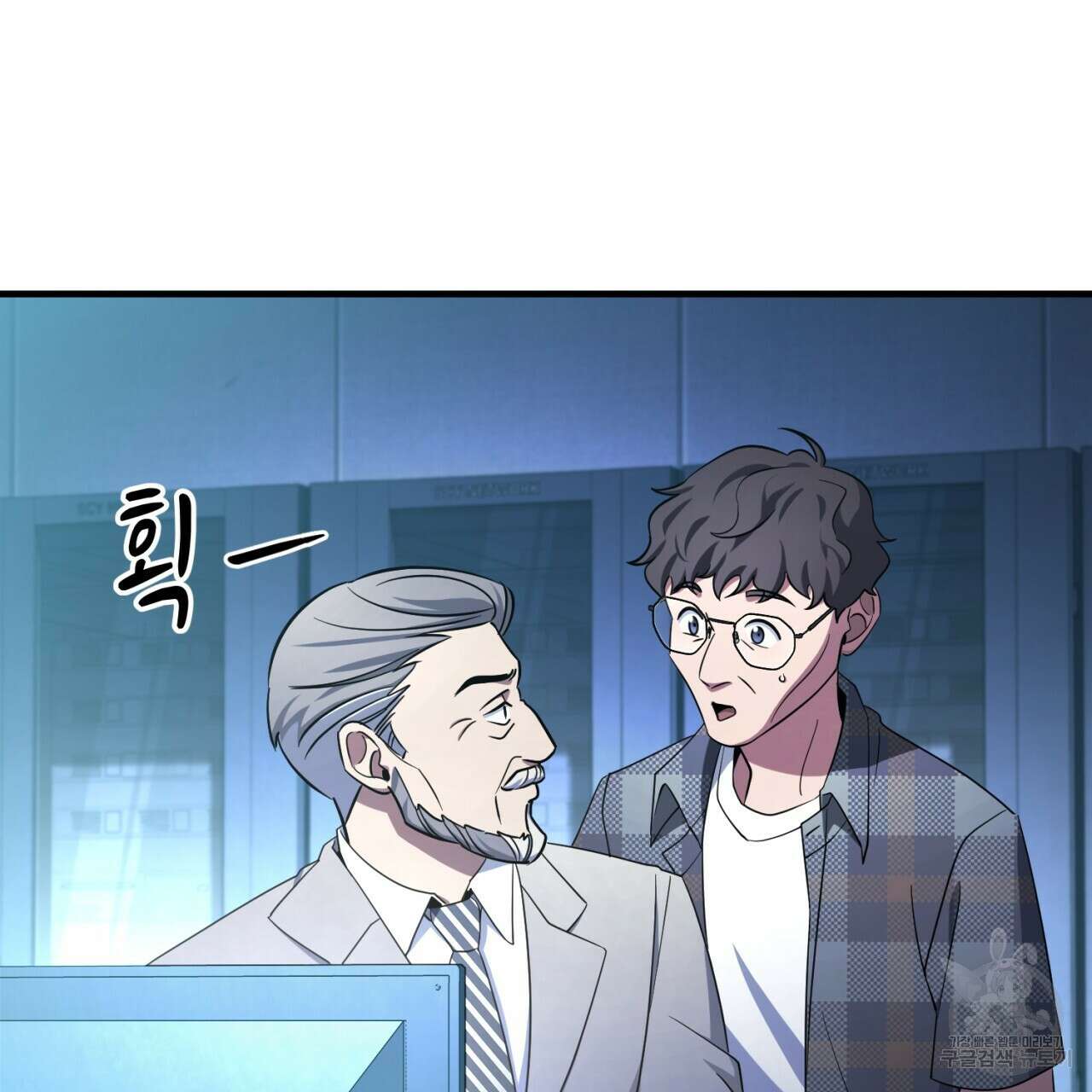 철수를 구하시오 51화 34