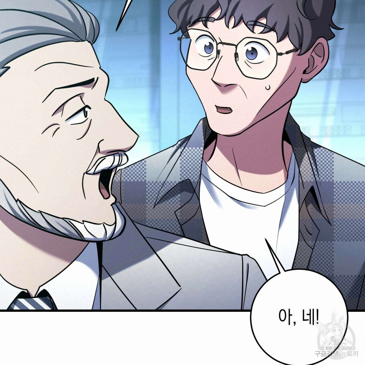 철수를 구하시오 51화 36