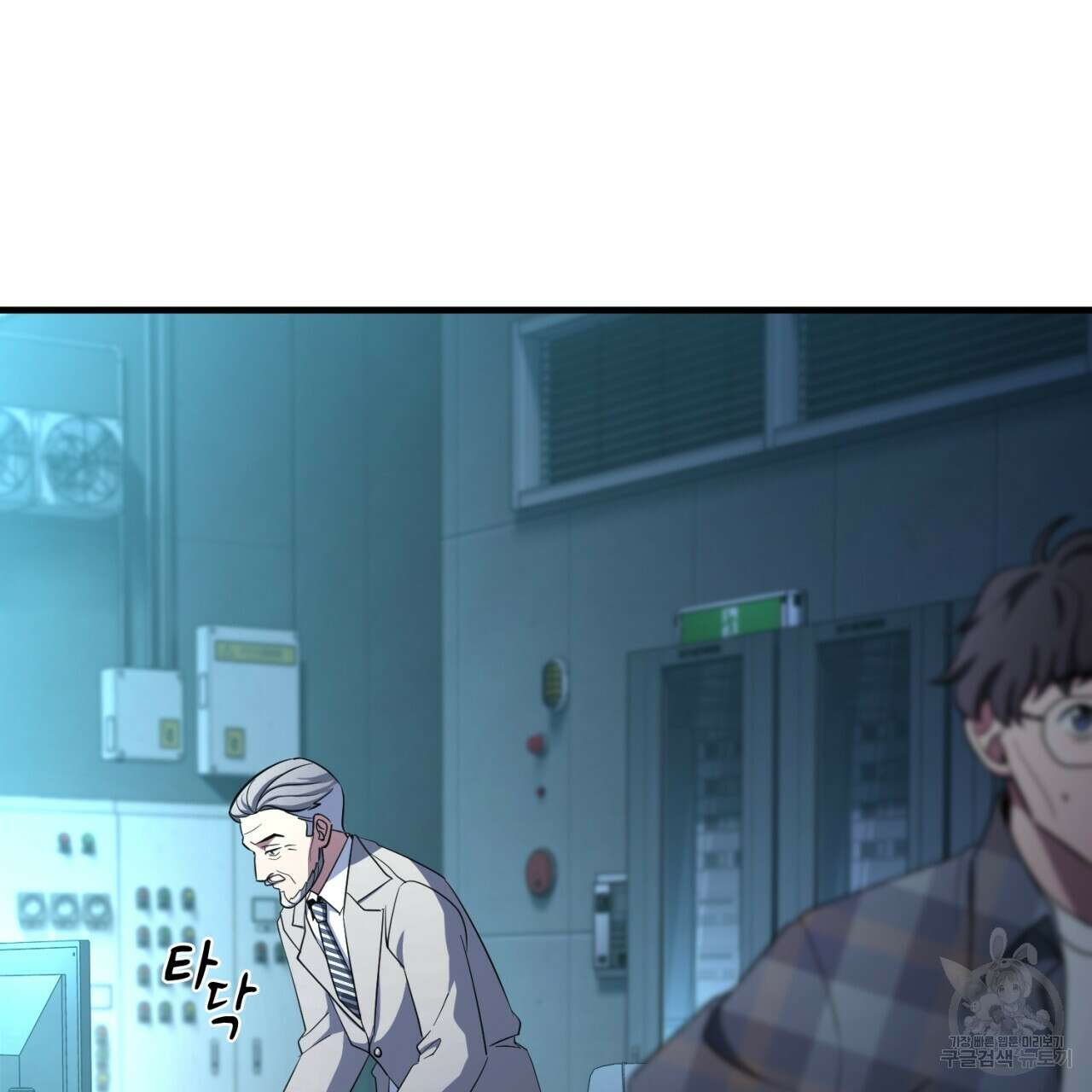 철수를 구하시오 51화 38