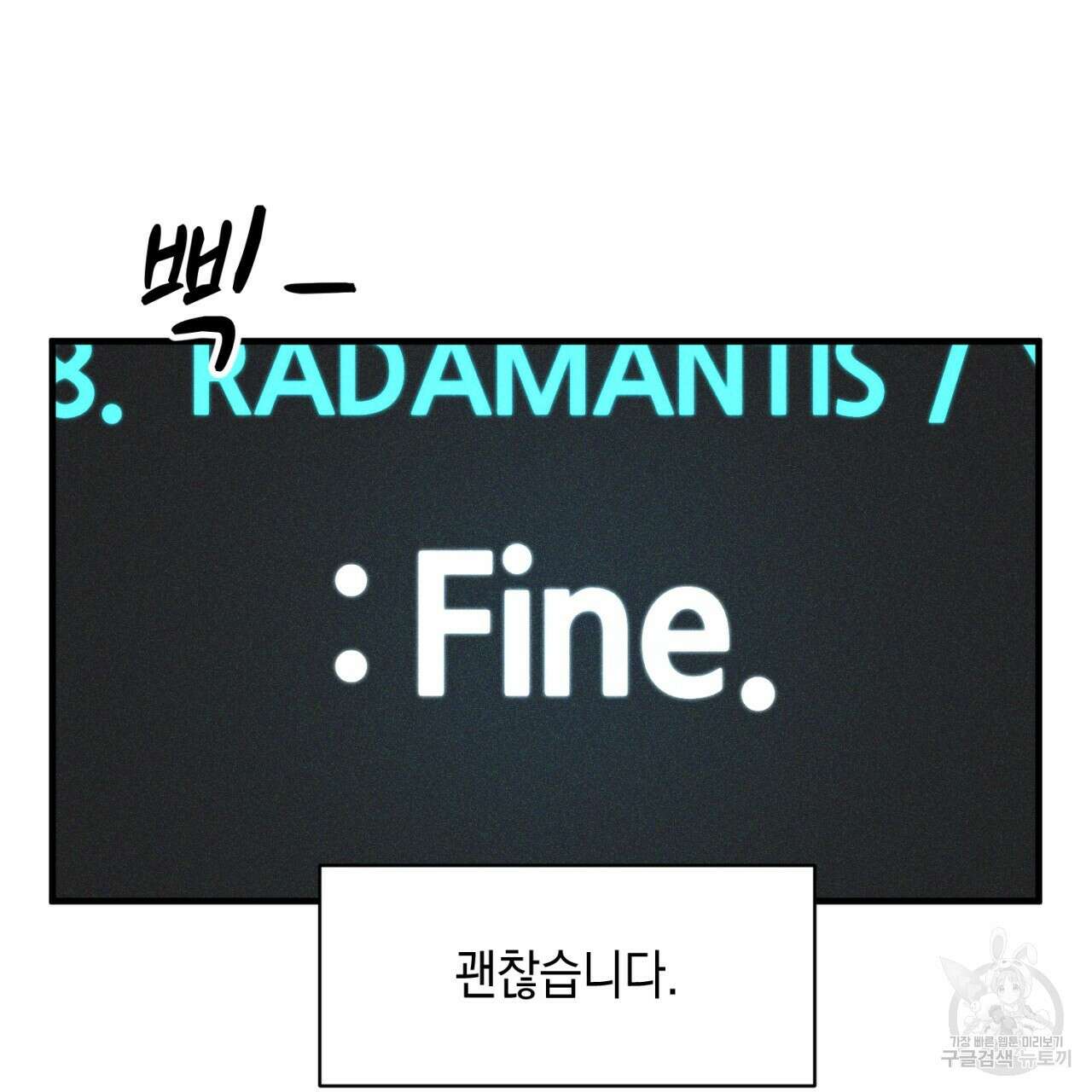 철수를 구하시오 51화 41