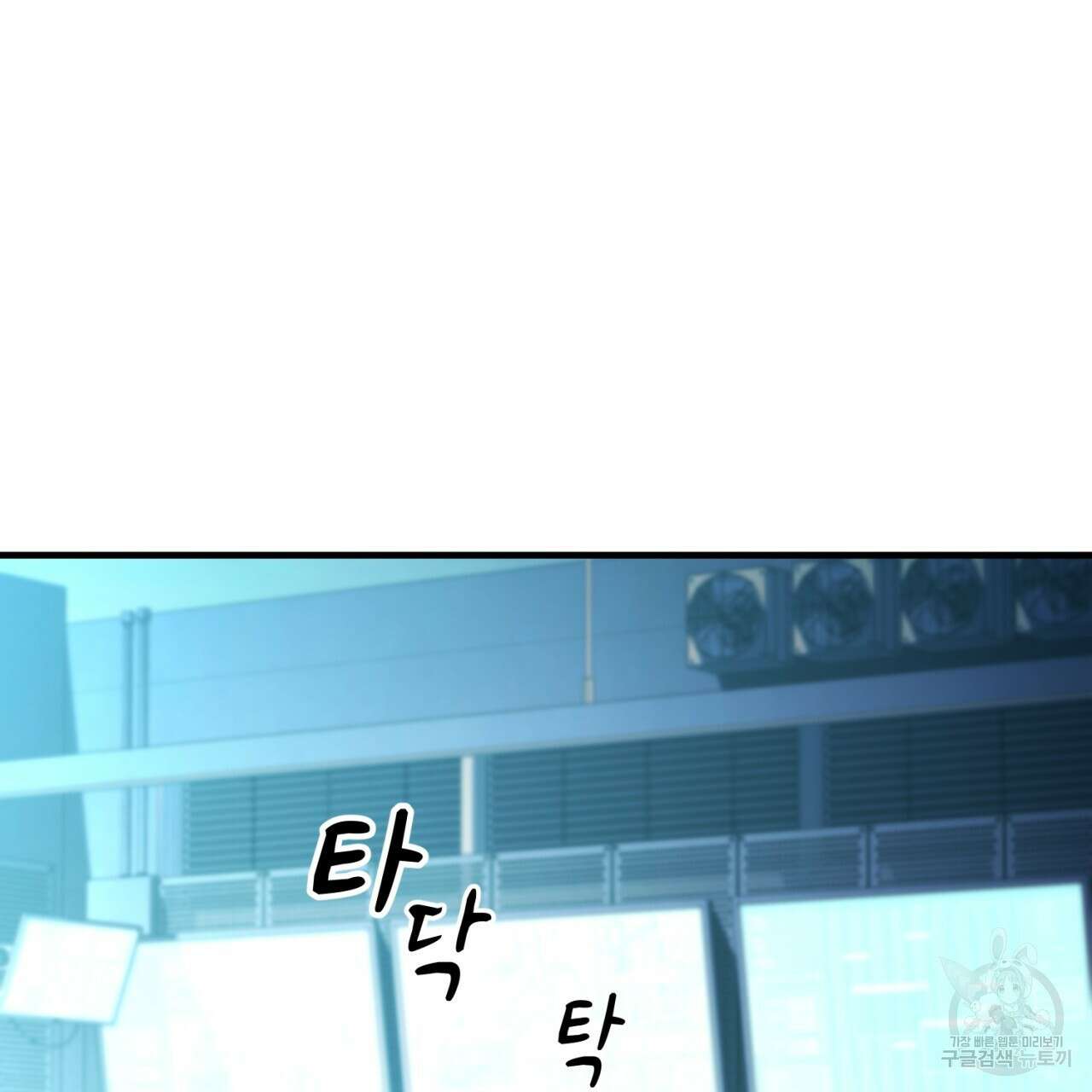 철수를 구하시오 51화 49