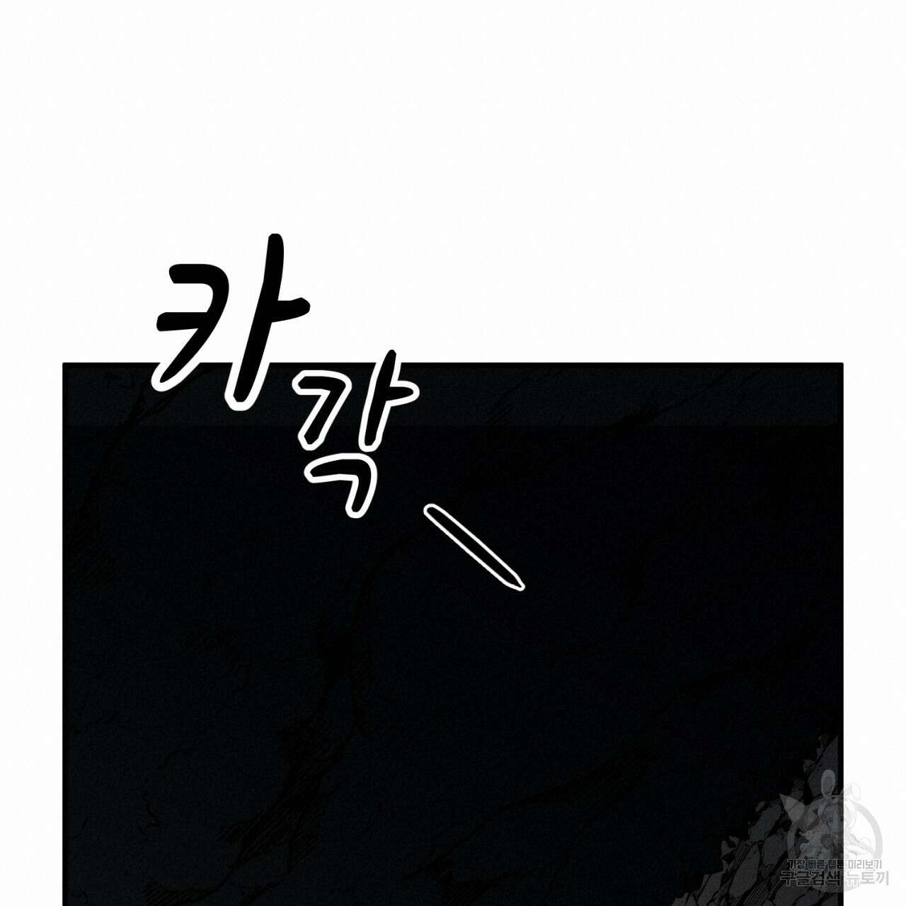 철수를 구하시오 51화 54