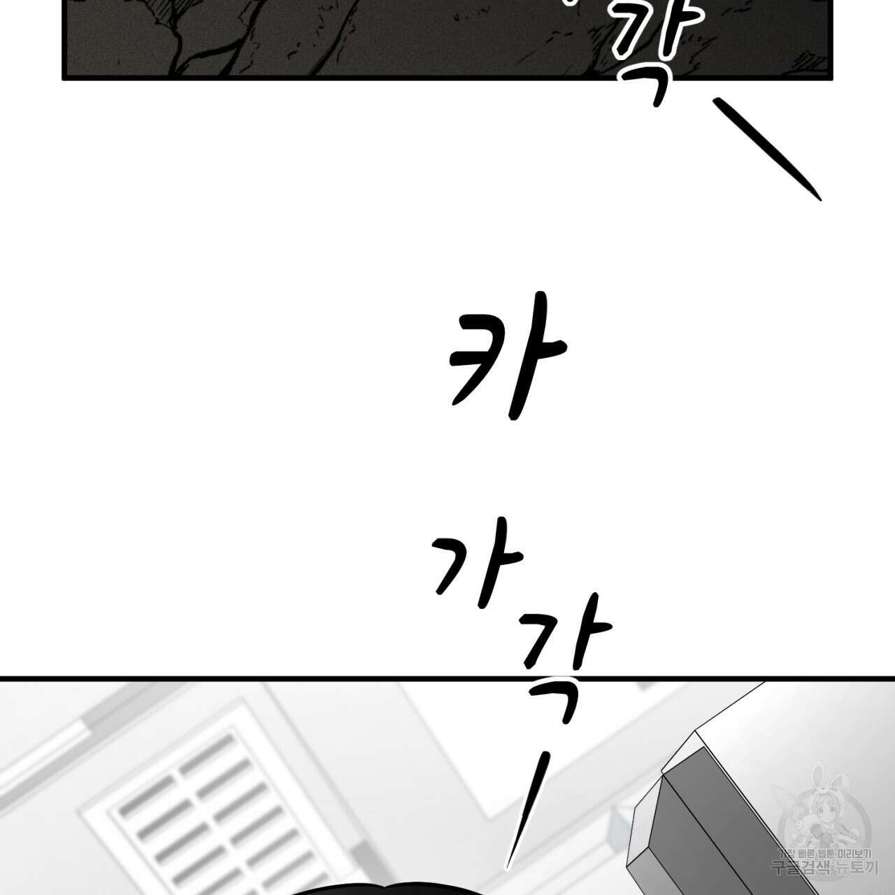 철수를 구하시오 51화 56