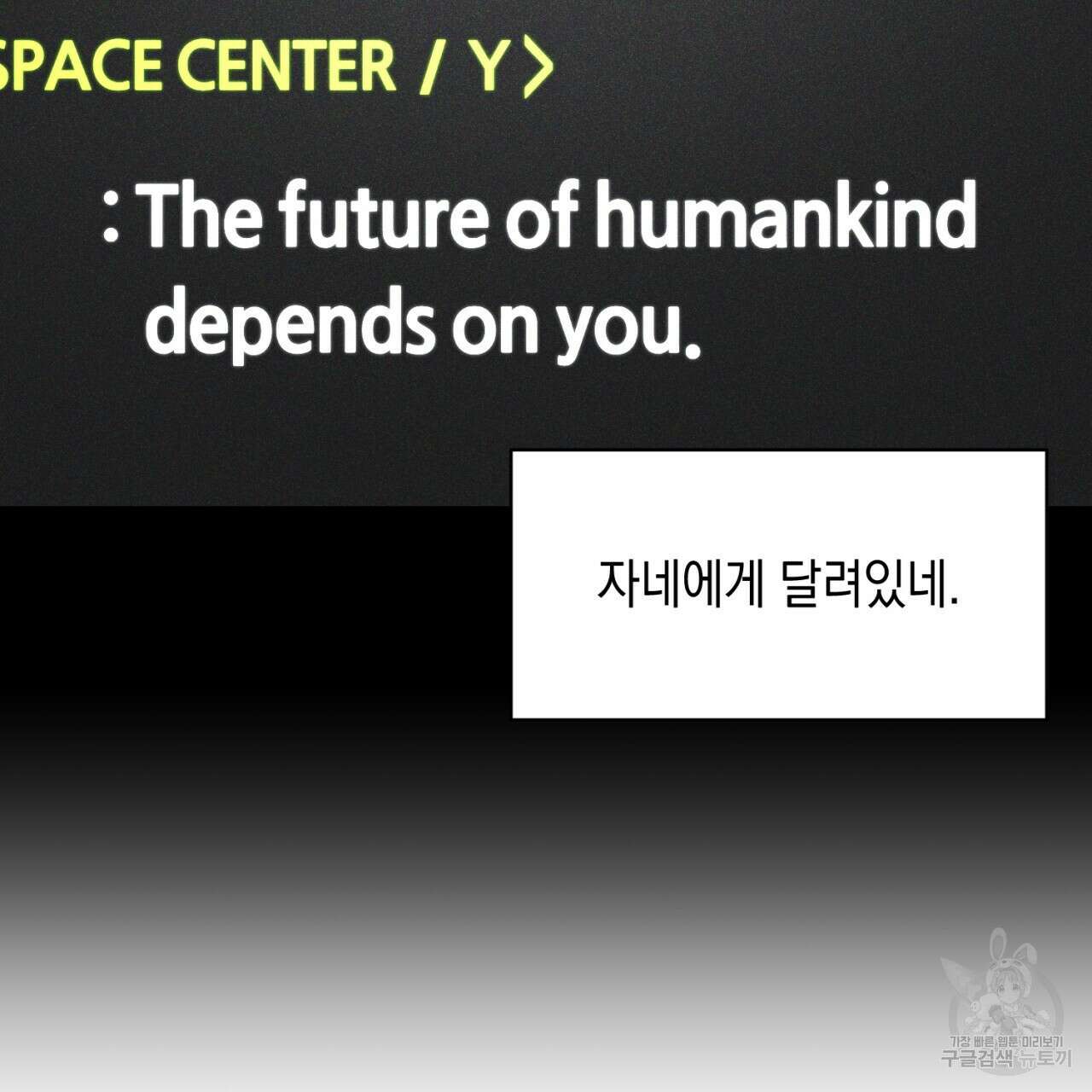 철수를 구하시오 51화 60