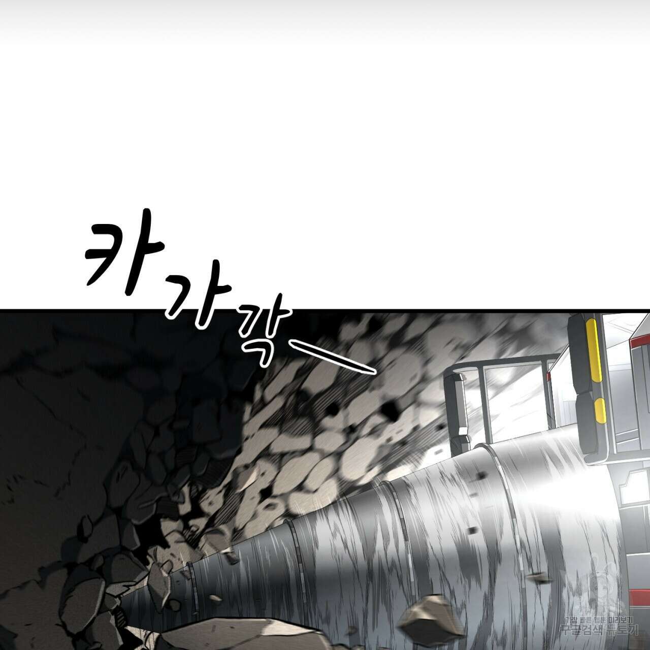 철수를 구하시오 51화 61