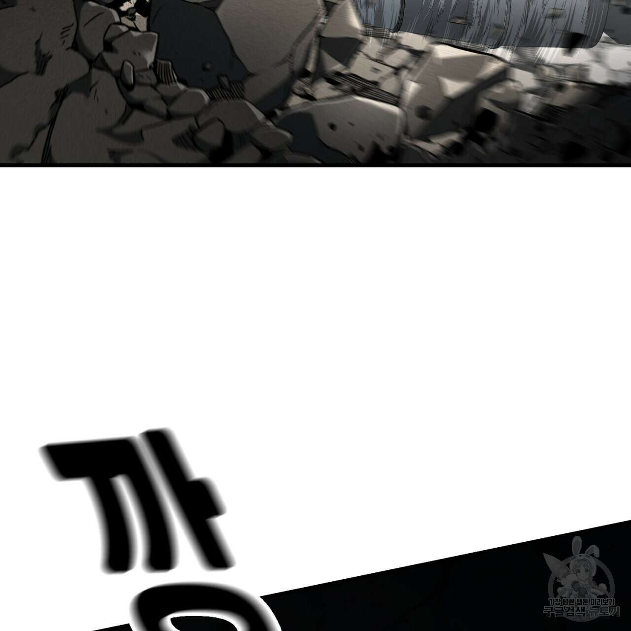 철수를 구하시오 51화 62