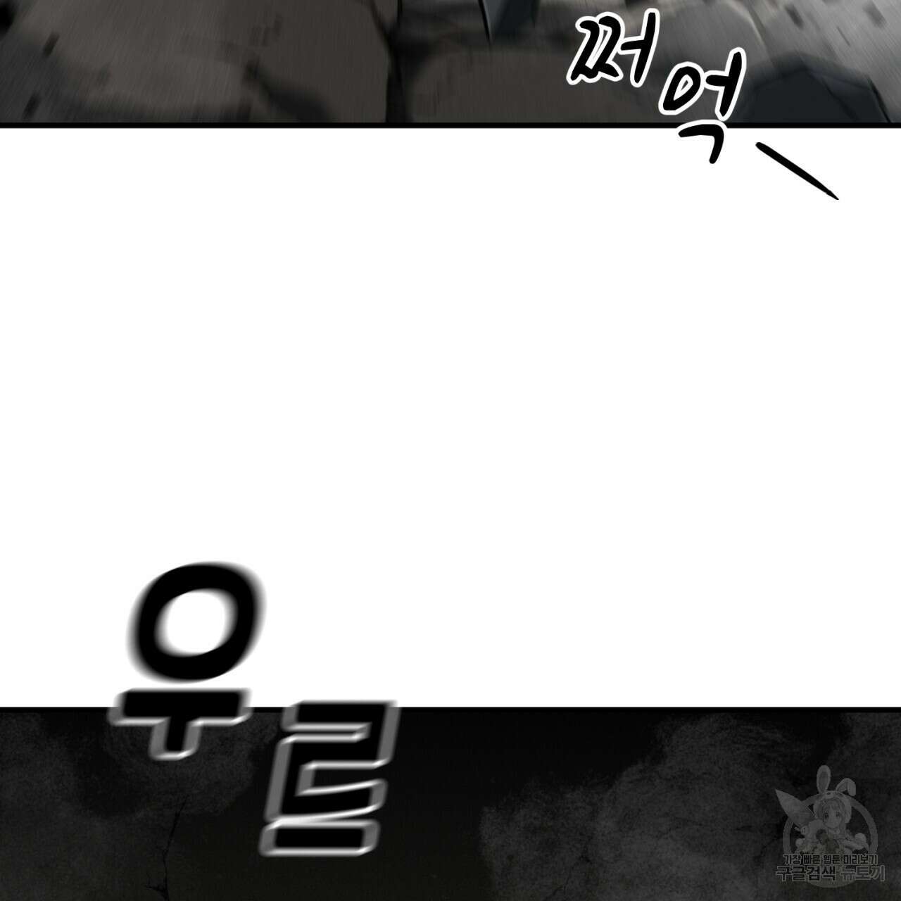 철수를 구하시오 51화 68