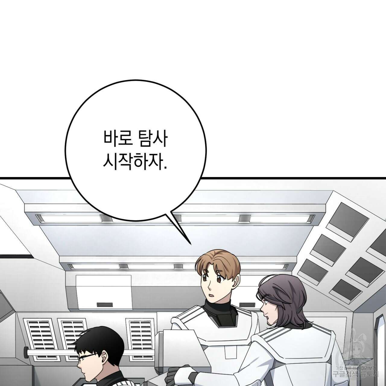 철수를 구하시오 51화 77