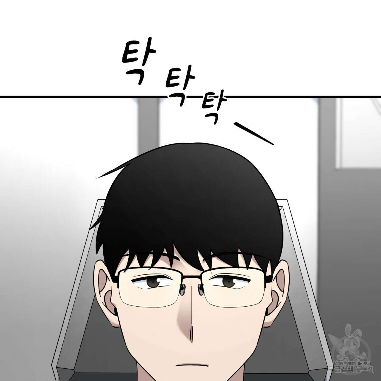 철수를 구하시오 51화 79
