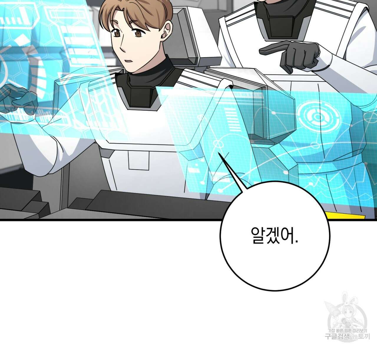 철수를 구하시오 51화 93